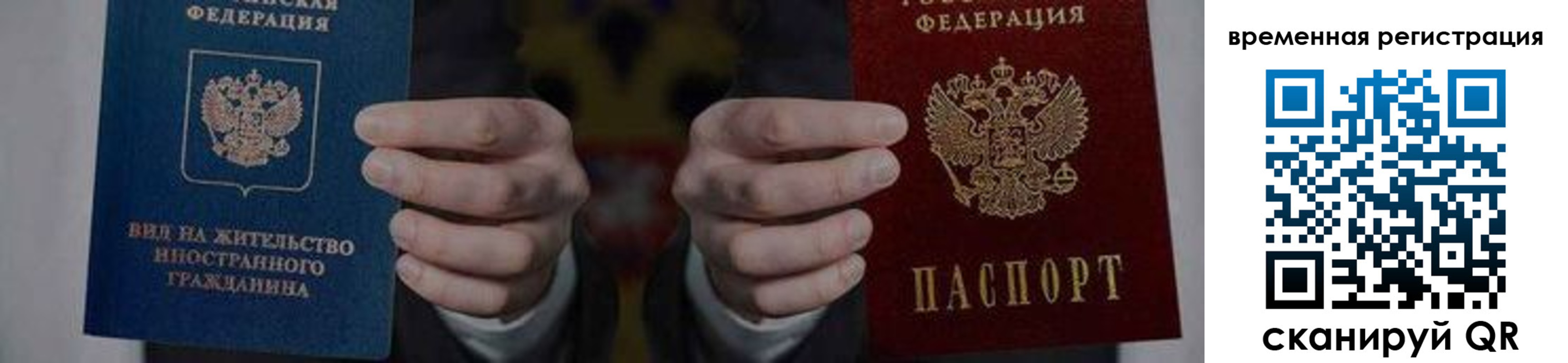 временная регистрация для всех в Вологде