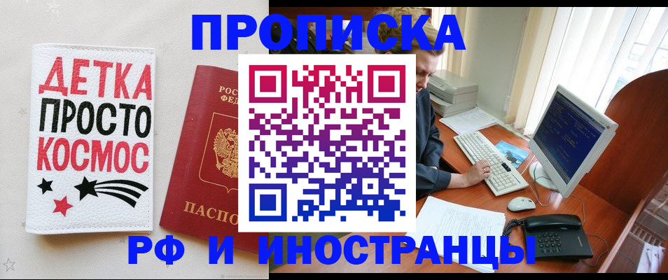 регистрация в Вологде