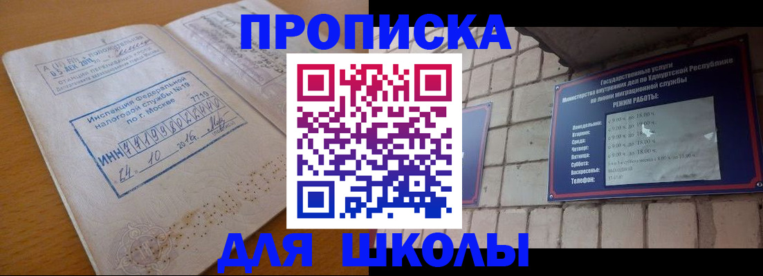 прописка 2025 в Вологде