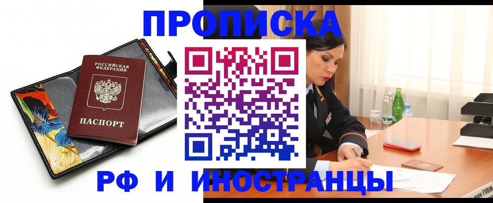 прописка паспорт в Вологде